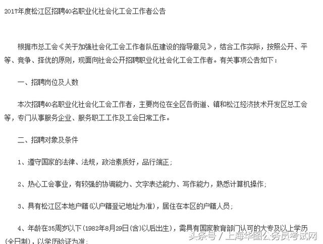 松江招聘网最新招聘信息更新，连接企业与人才的平台