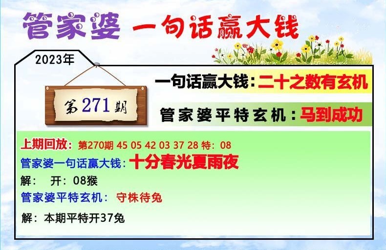 777788888管家婆必开一肖,直观解析方案解答解释_竞技集24.246