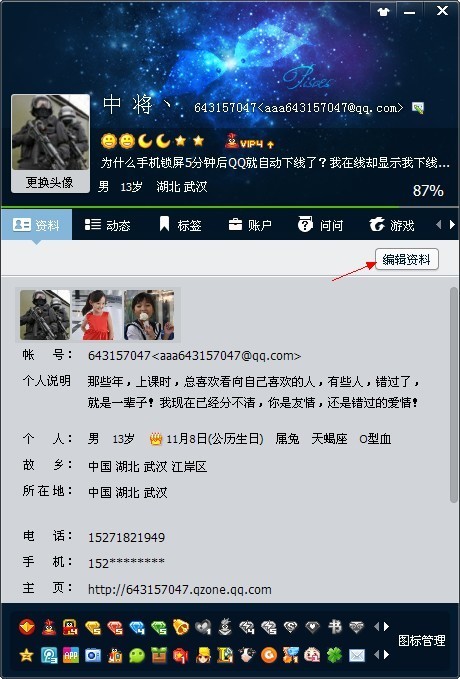 时尚个性潮流的QQ网名大全 2013最新版