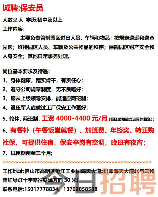 明珠工业园最新招聘启事，探寻人才，共筑未来之梦