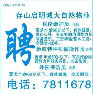 宜山招聘网最新招聘宜山招聘网最新招聘——探寻职场新机遇