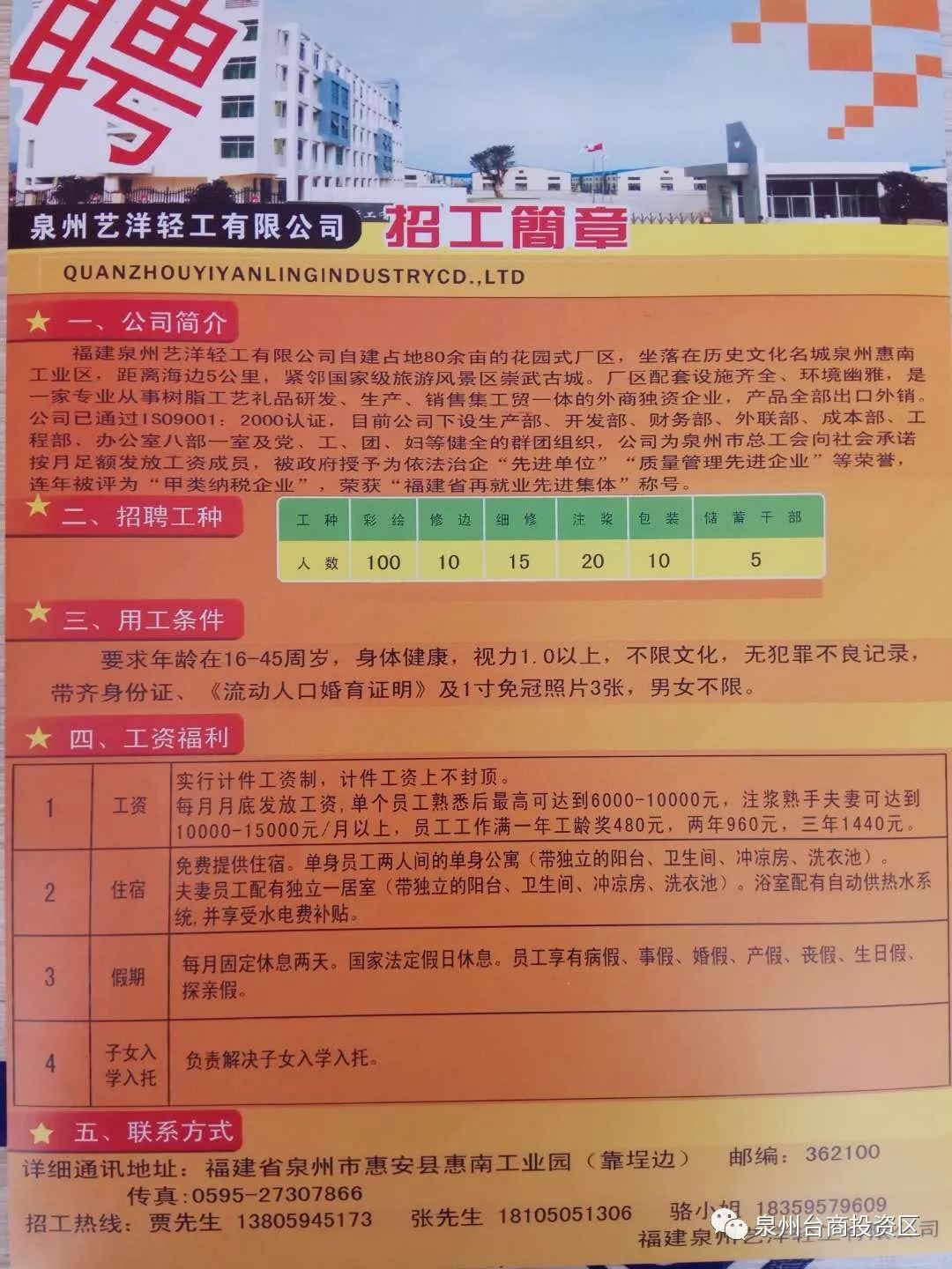 南昌向塘地区最新招聘信息概览，最新职位与招聘信息汇总