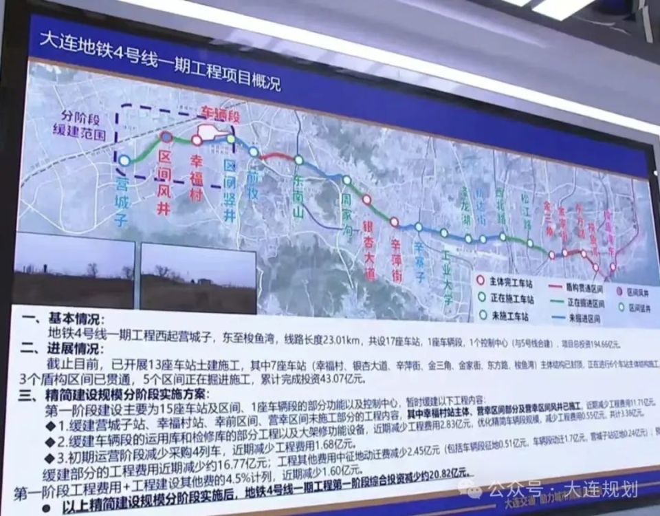 大连地铁四号线进展顺利，未来可期，最新消息汇总