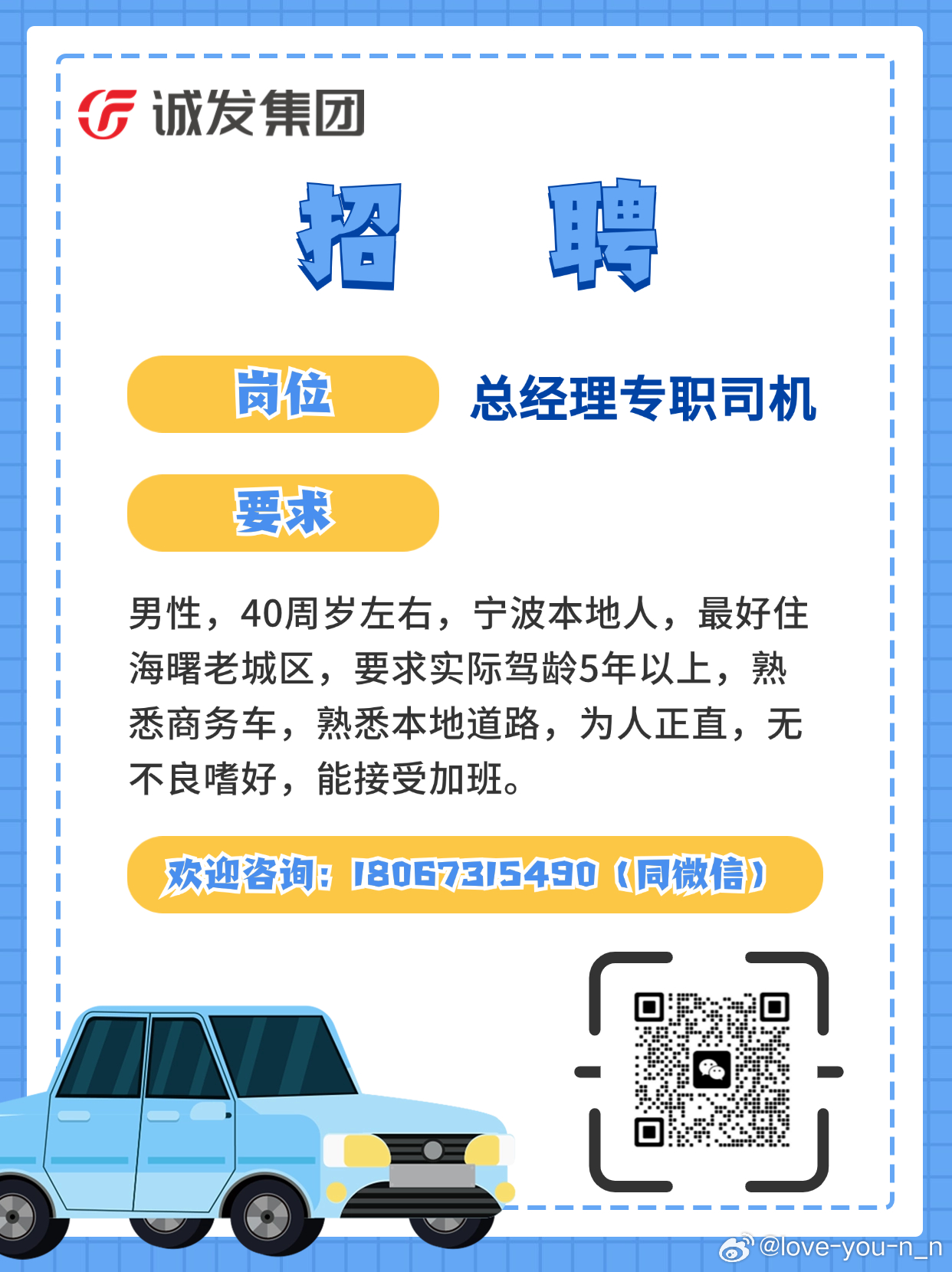 绥中司机招聘最新信息详解及地区最新招聘信息汇总